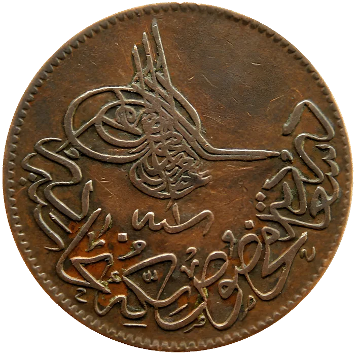 Abdülaziz  20 Para Bakır 1277 (1861)